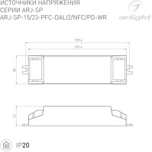 Блок питания ARJ 048713