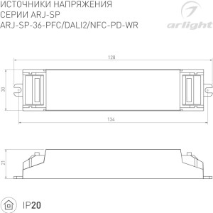 Блок питания ARJ 048714